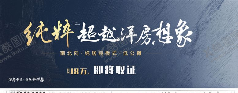 编号：92974406181029312337【酷图网】源文件下载-地产主画面开盘高端