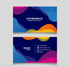 抽象高端大气简约名片模板