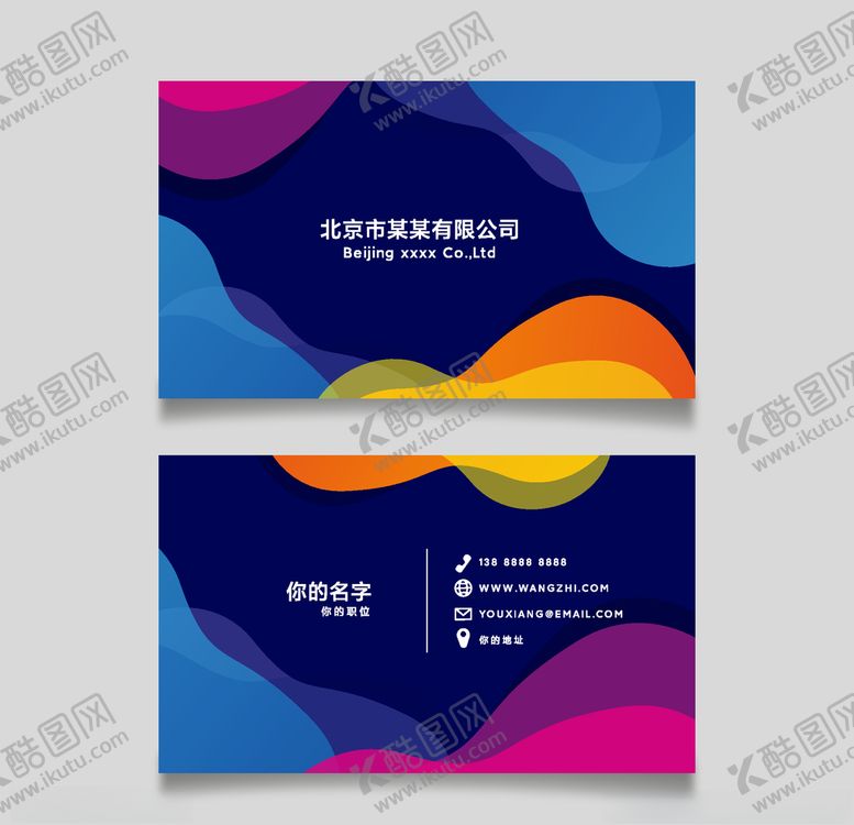 编号：58920110292038487618【酷图网】源文件下载-抽象高端大气简约名片模板