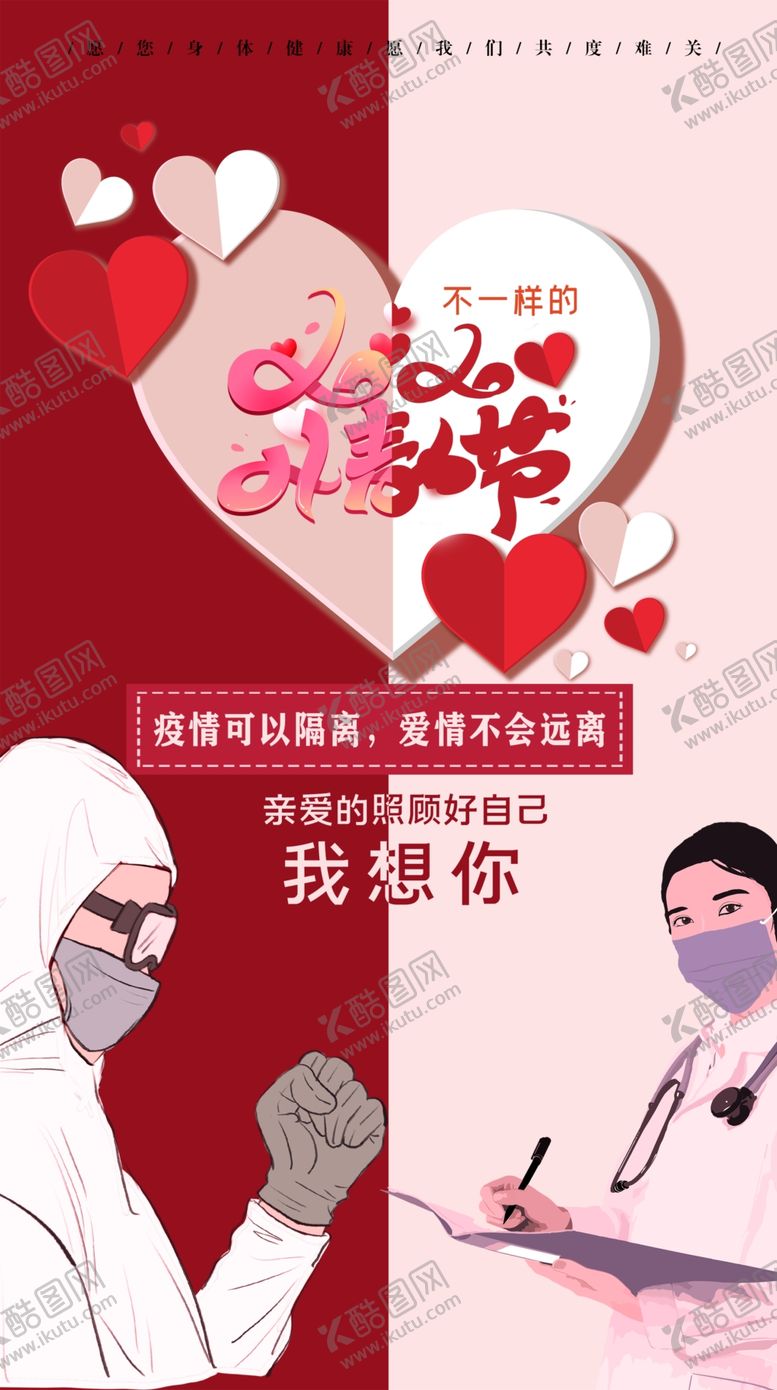 编号：99201105030451098215【酷图网】源文件下载-情人节