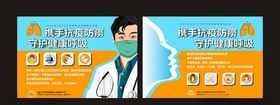 世界防治肺结核日宣传展板