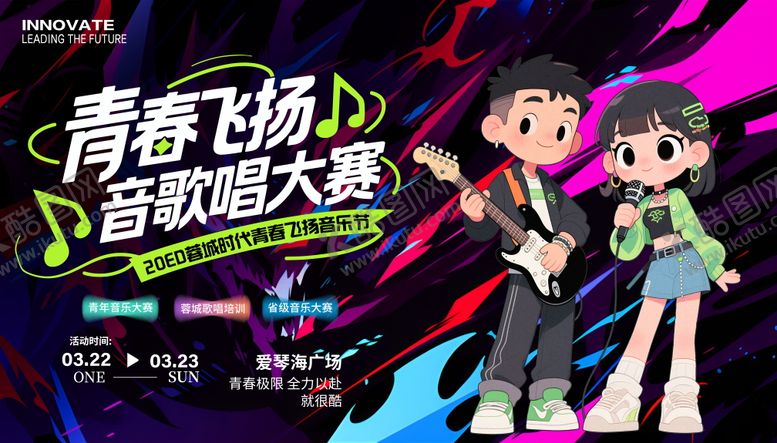 编号：39535908191500064109【酷图网】源文件下载-地产商场音乐歌唱大赛主画面