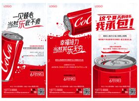 美食爆米花可乐活动banner