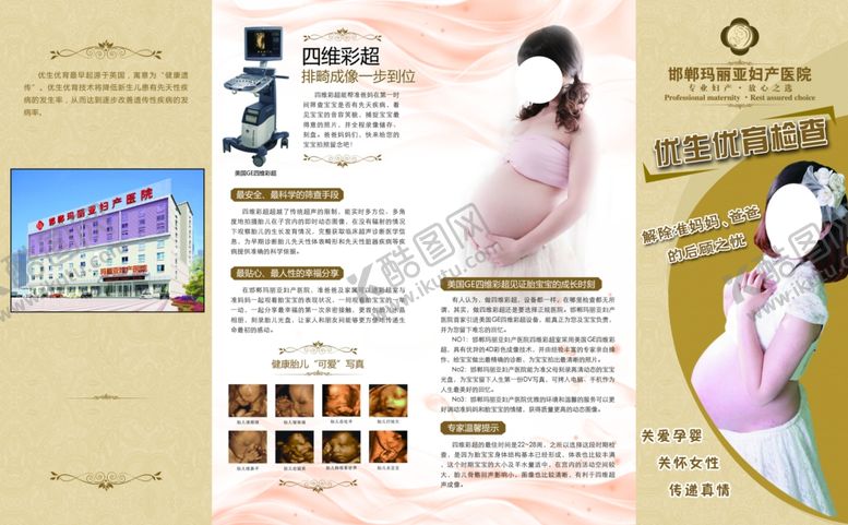 编号：73567209280952463722【酷图网】源文件下载-医疗海报