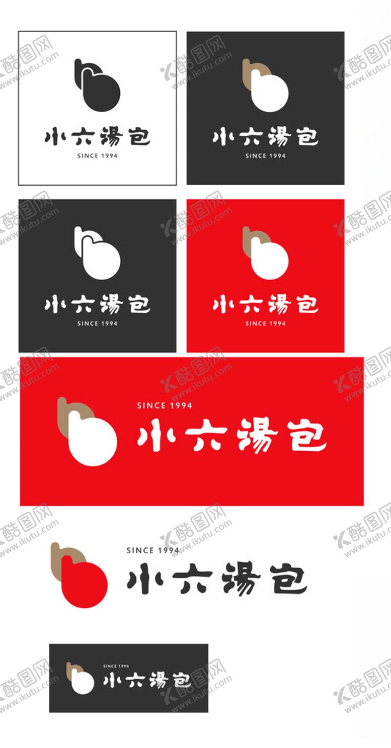 编号：99782702111202487688【酷图网】源文件下载-小六汤包logo