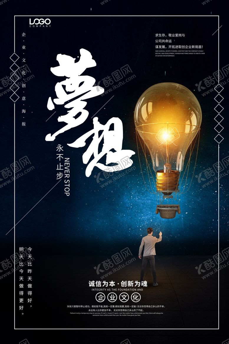 编号：25645507061137424625【酷图网】源文件下载-企业文化