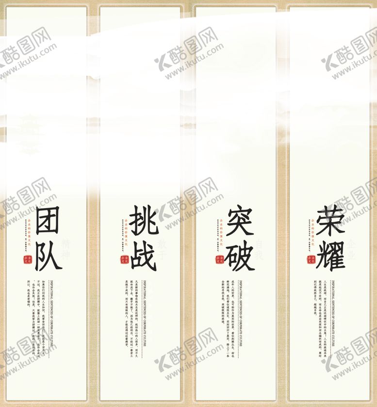 编号：68055102011706343489【酷图网】源文件下载-团队标语