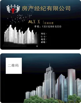 地产名片