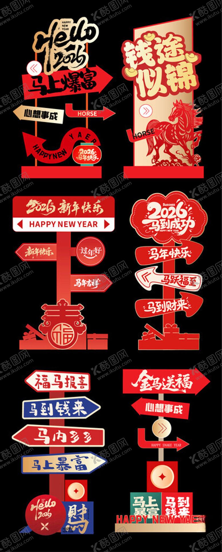 编号：57827311151912364864【酷图网】源文件下载-马年路引牌