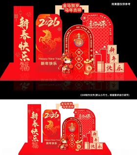 马年贺岁金马吉祥