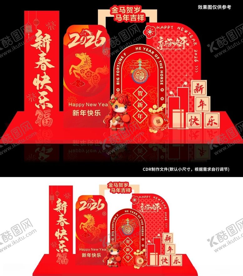 编号：56888404031855324002【酷图网】源文件下载-马年贺岁金马吉祥