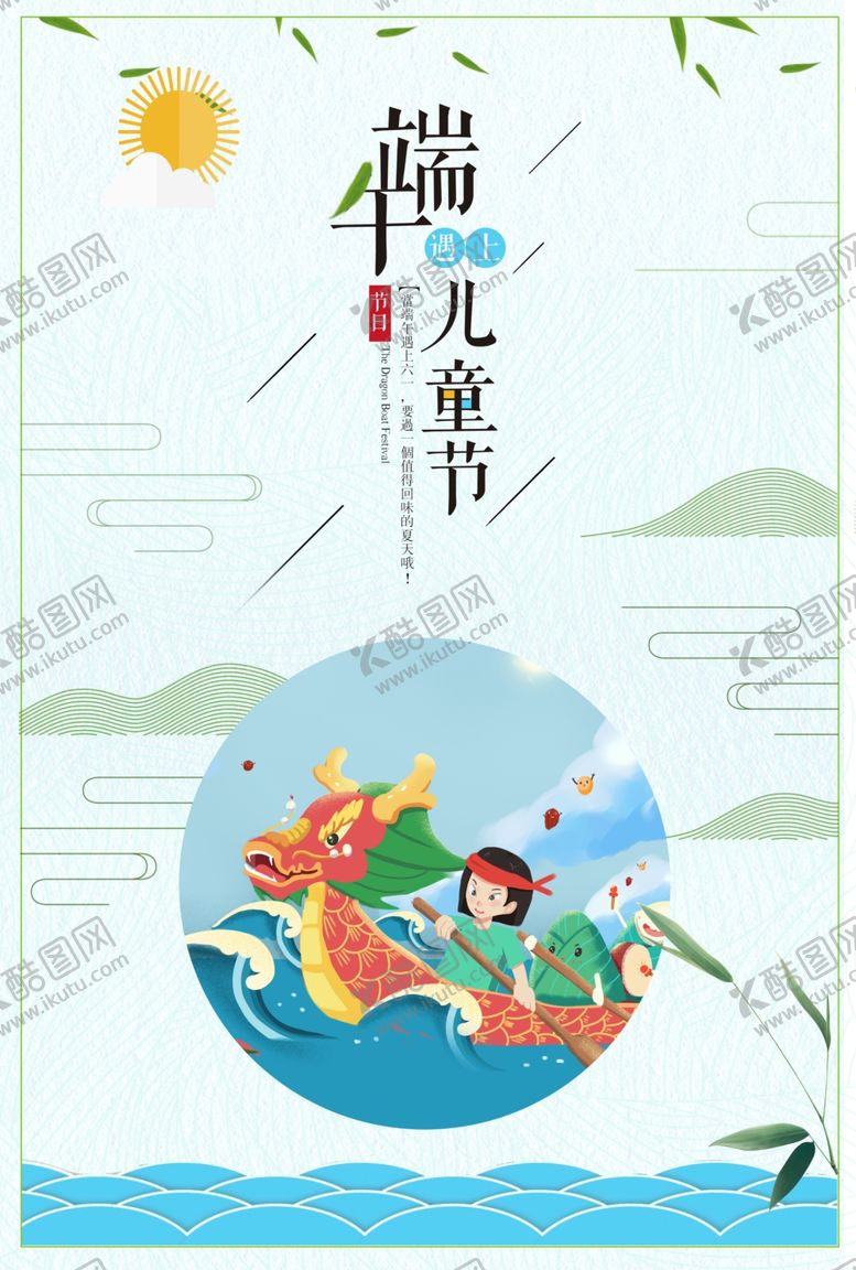 编号：12389609090817189885【酷图网】源文件下载-儿童节素材