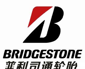 普利司通