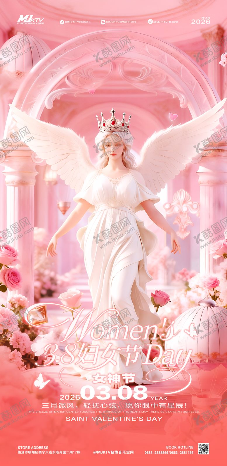 编号：33383203090202277128【酷图网】源文件下载-妇女节