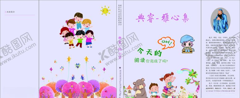 编号：63970806241539529262【酷图网】源文件下载-封皮