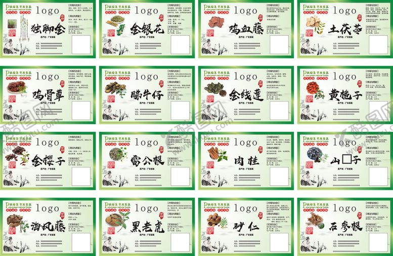 编号：68329509181216189736【酷图网】源文件下载-名贵中药材标签