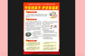 非法集资宣传页