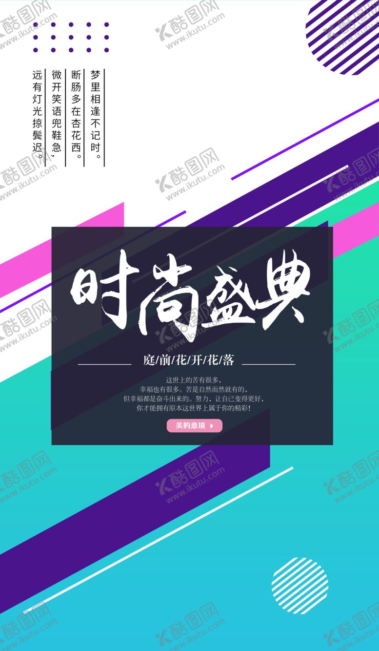 编号：30737606171930365093【酷图网】源文件下载-抽象图形海报