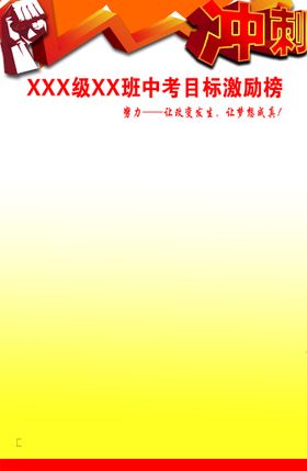 编号：39245809300633465384【酷图网】源文件下载-激励榜