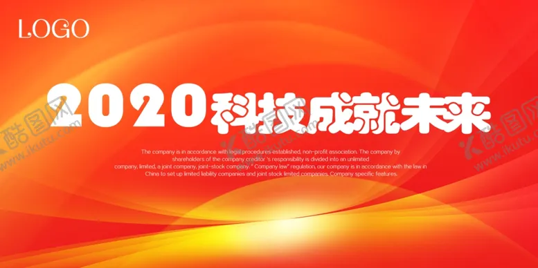 编号：52629306280438545384【酷图网】源文件下载-科技