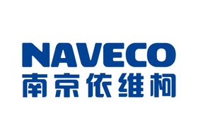 南京依维柯 NAVECO 车标