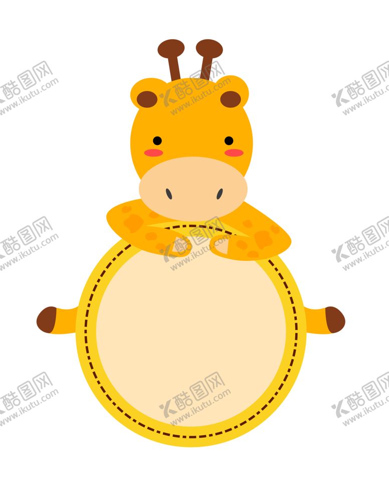 编号：54671009241905267120【酷图网】源文件下载-卡通长颈鹿