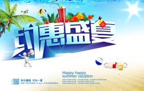 夏天来了清爽冰爽盛季