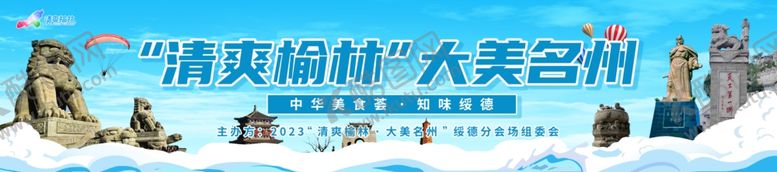 编号：74736002130903447117【酷图网】源文件下载-清爽榆林