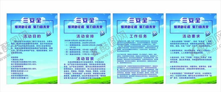 编号：72005312131517298113【酷图网】源文件下载-制度牌