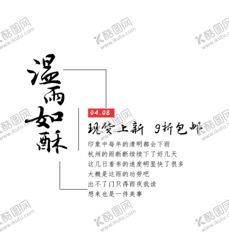 编号：57134010110314288739【酷图网】源文件下载-杂志模板