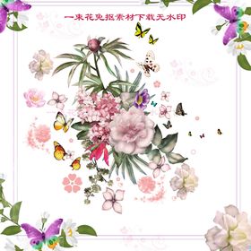 编号：29534009301328482053【酷图网】源文件下载-漂亮的花卉花束花朵PSD源文件