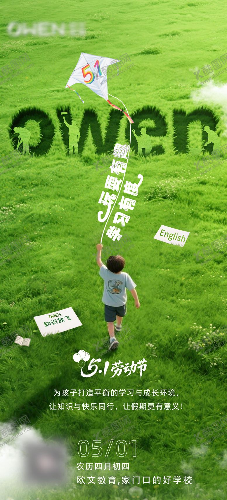 编号：14897904010110509974【酷图网】源文件下载-五一劳动节海报