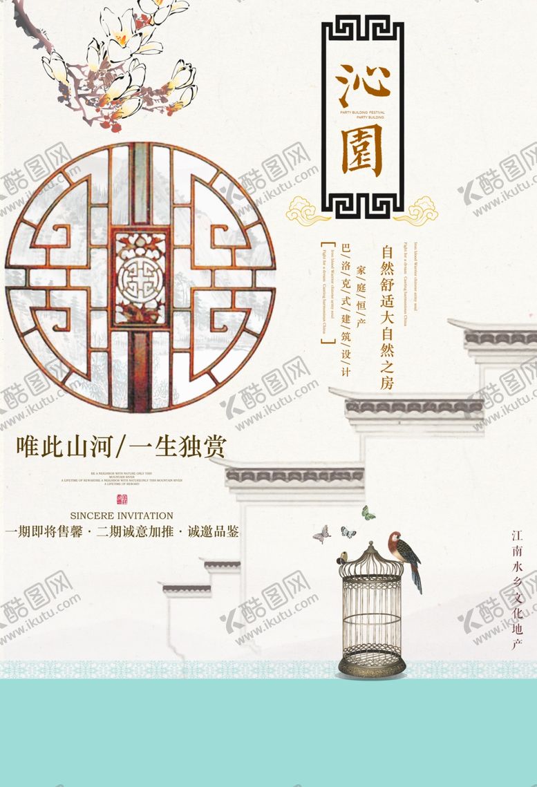 编号：32277004071037271665【酷图网】源文件下载-海报模板