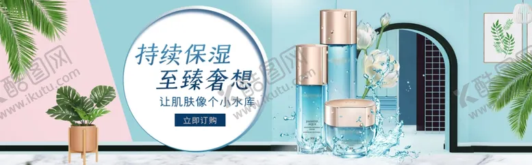 编号：76710706282013488921【酷图网】源文件下载-化妆品banner