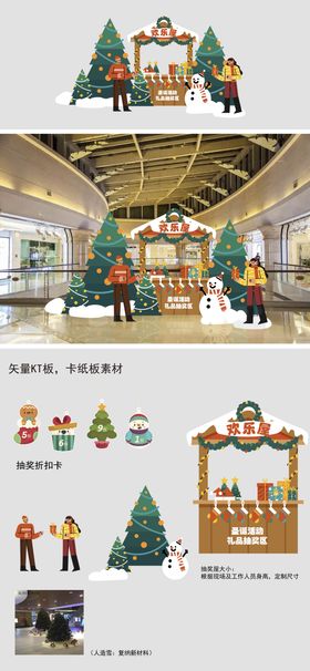 圣诞节活动美陈堆头kv物料