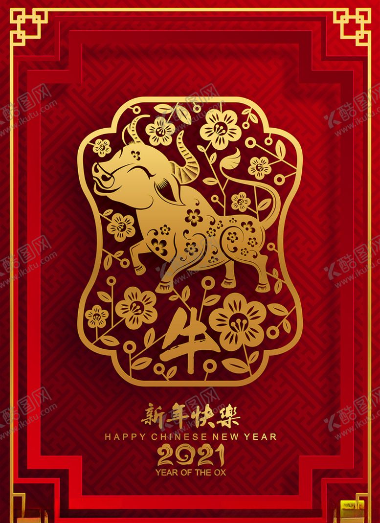 编号：71448105111233116570【酷图网】源文件下载-牛年