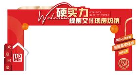 地产现房交付美陈