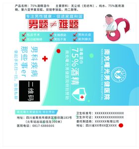 湿巾纸外包装