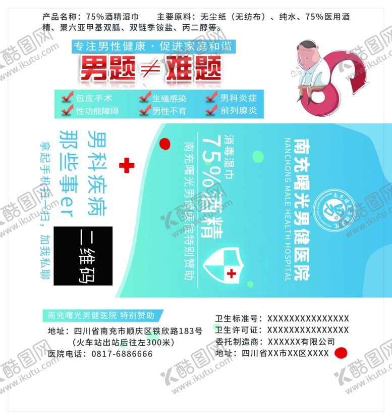 编号：36057307060654033765【酷图网】源文件下载-湿巾纸外包装