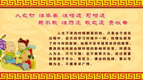 三字经文化长廊
