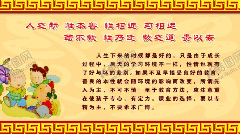 编号：16683210021114534707【酷图网】源文件下载-三字经文化长廊