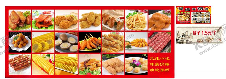 编号：59796107070117474325【酷图网】源文件下载-关东煮
