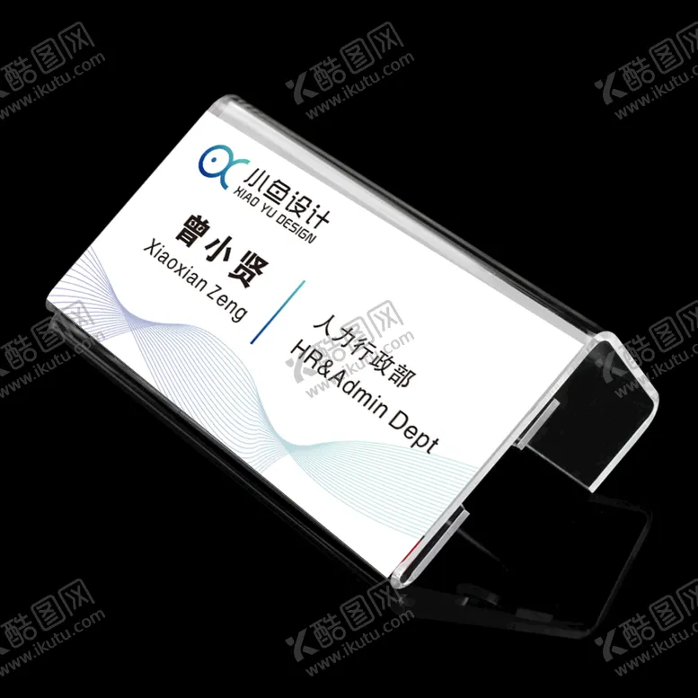 编号：14698509131955583874【酷图网】源文件下载-工位台卡