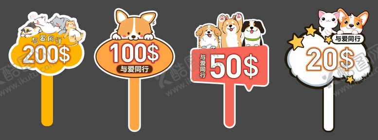 编号：58147509302148185923【酷图网】源文件下载-宠物猫狗卡通可爱手举牌
