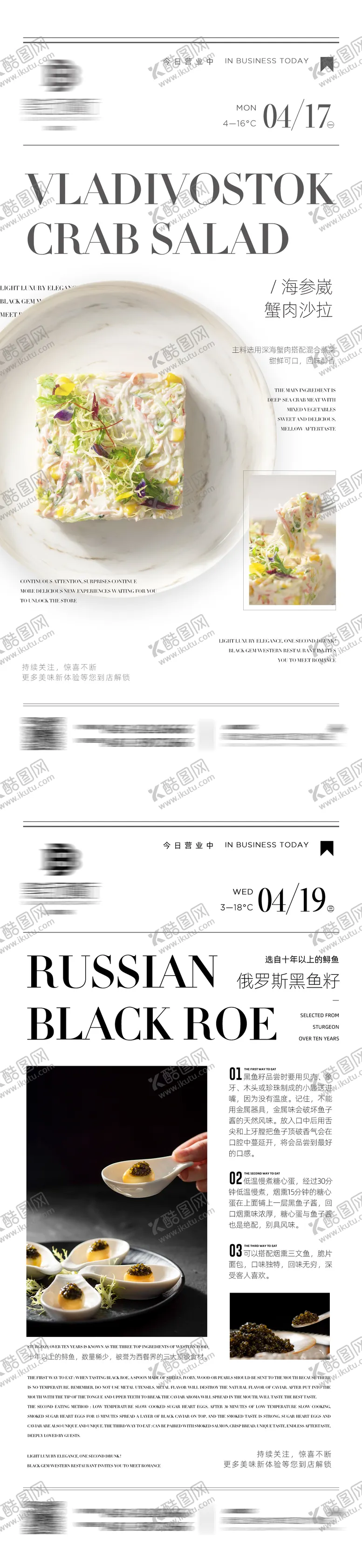 编号：52634312052221572637【酷图网】源文件下载-西餐杂志海报