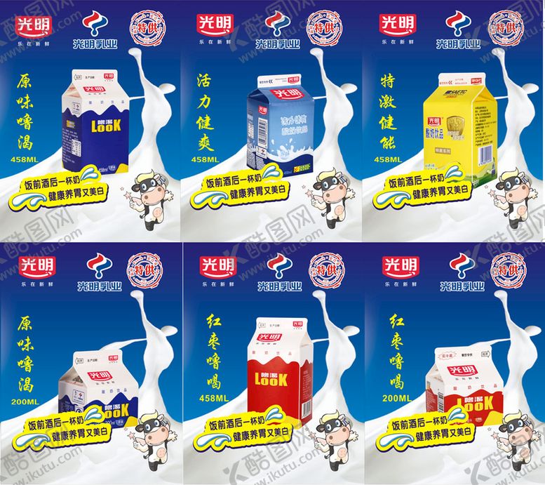 编号：13967401250421319126【酷图网】源文件下载-光明产品