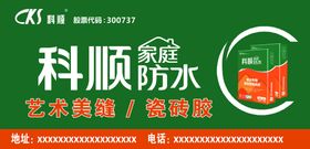 透明防水桌布