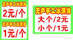 饮品价格单  冰淇淋价目表