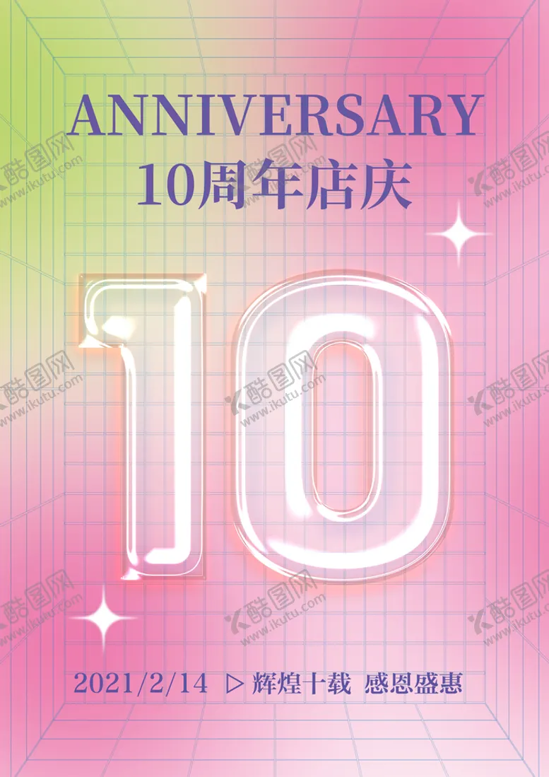 编号：40548910302307549796【酷图网】源文件下载-透明字 