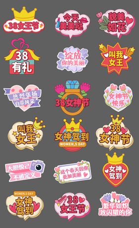 38女神节手举牌